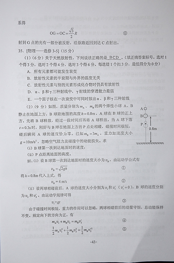 2014���ϸ߿�����⼰�������Ծ��𰸣��ٷ��棩