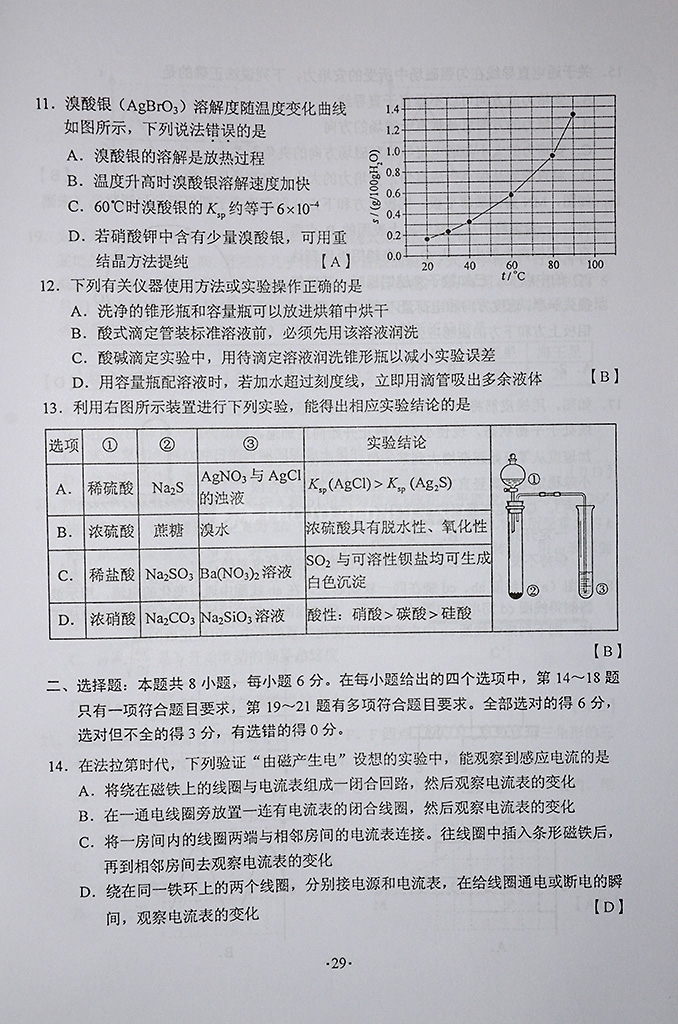 2014���ϸ߿�����⼰�������Ծ��𰸣��ٷ��棩