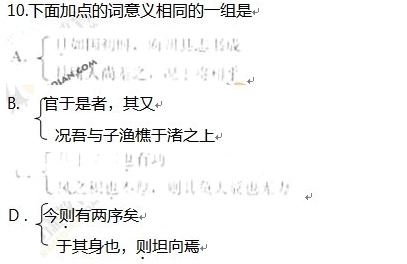 2011����ͨ�ߵ�ѧУ�����������߿������Ծ�����