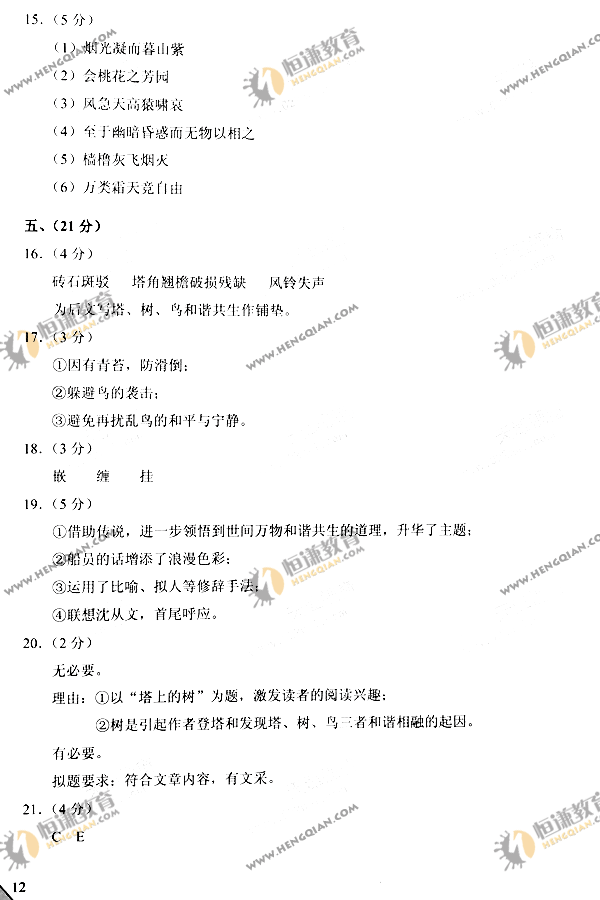 2011����ͨ�ߵ�ѧУ�����������߿������Ծ�����