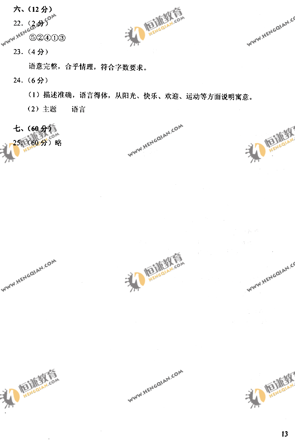 2011����ͨ�ߵ�ѧУ�����������߿������Ծ�����