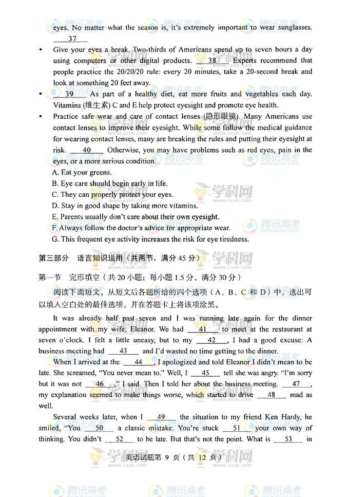 2014�������߿�Ӣ�����⼰�𰸽���