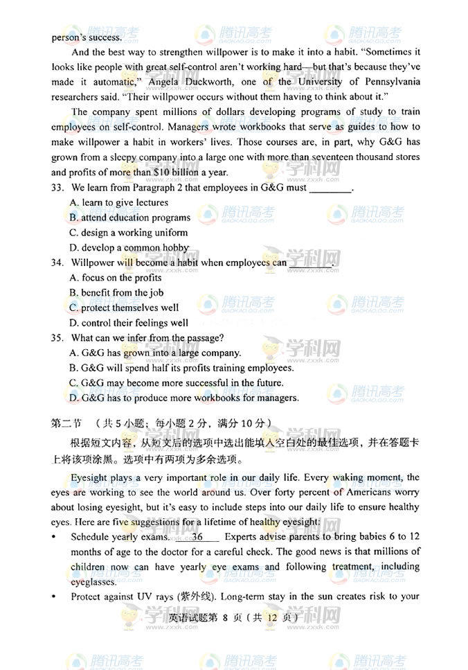 2014�������߿�Ӣ�����⼰�𰸽���