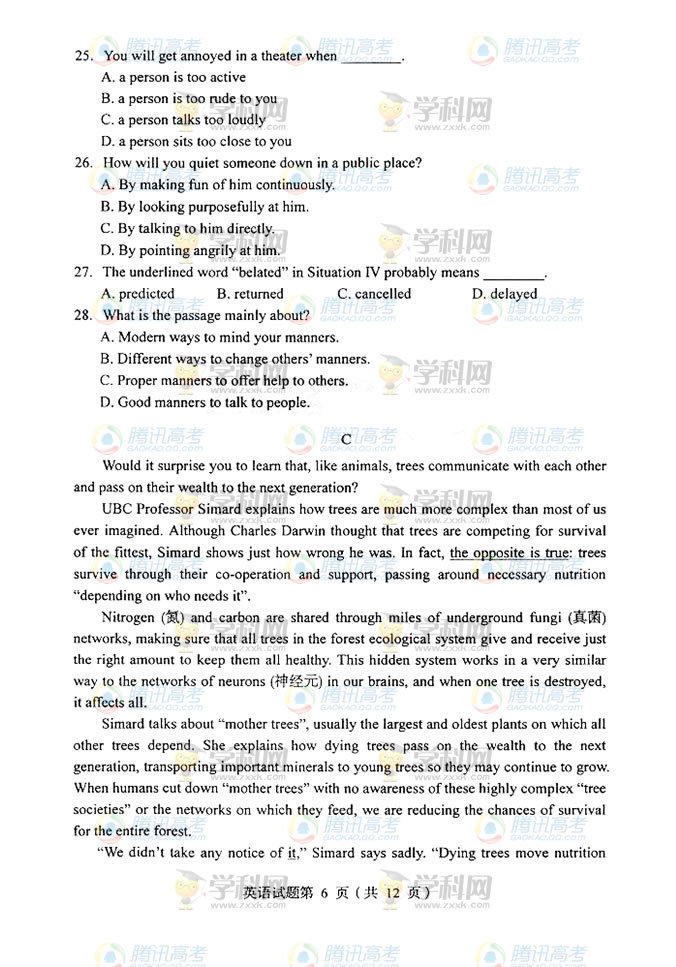 2014�������߿�Ӣ�����⼰�𰸽���