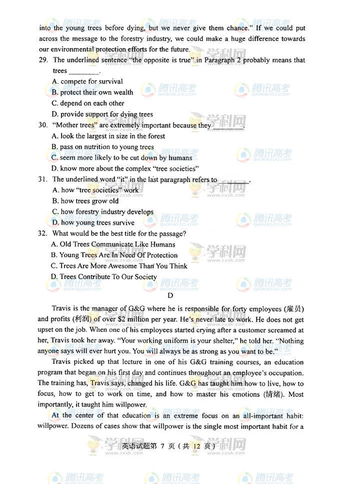 2014�������߿�Ӣ�����⼰�𰸽���