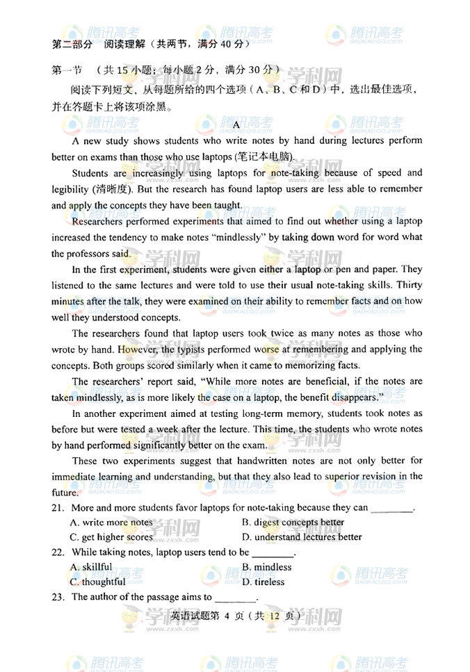 2014�������߿�Ӣ�����⼰�𰸽���