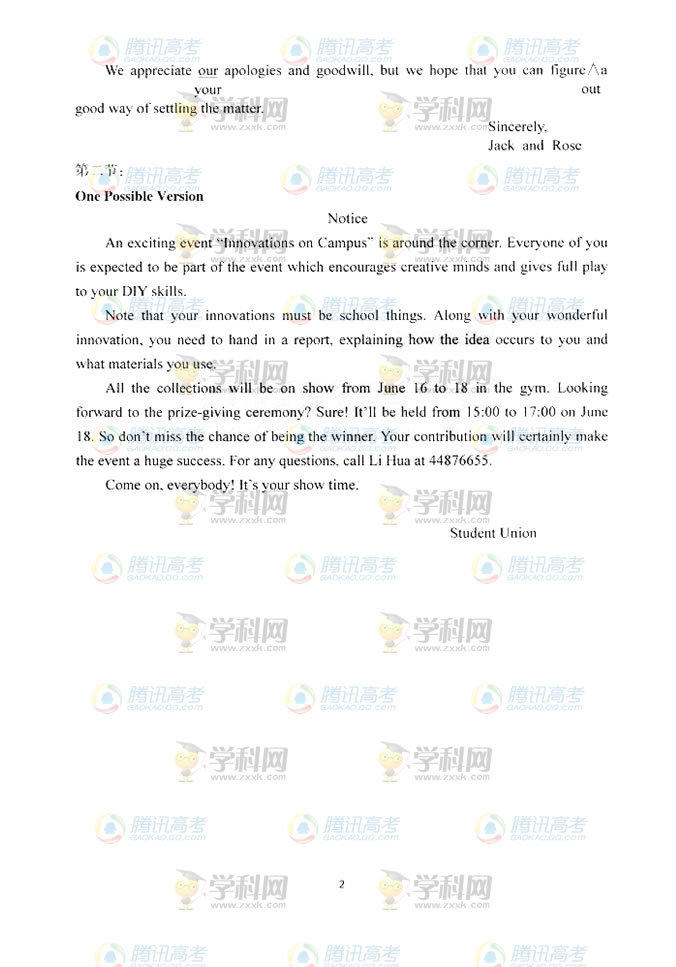 2014�������߿�Ӣ�����⼰�𰸽���