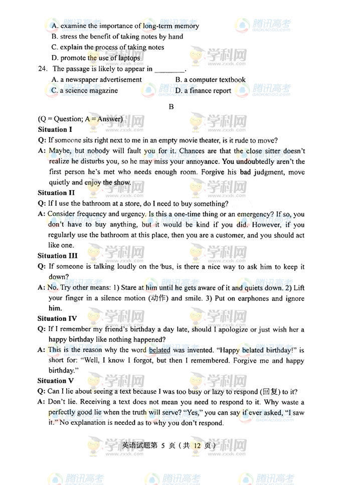 2014�������߿�Ӣ�����⼰�𰸽���