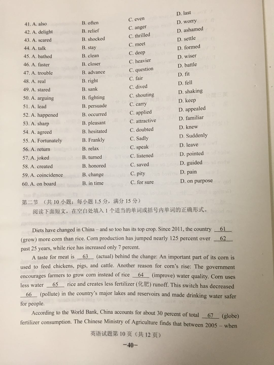 2018�꼪�ָ߿�Ӣ���Ծ�����