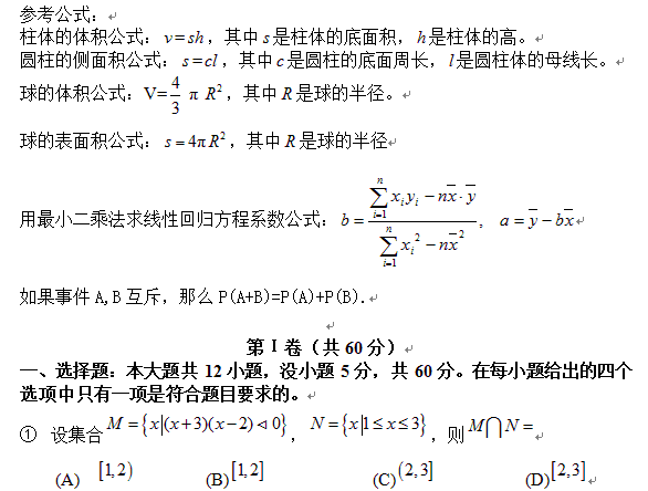 2011����ͨ�ߵ�ѧУ��������ɽ���߿��Ŀ���ѧ�Ծ�