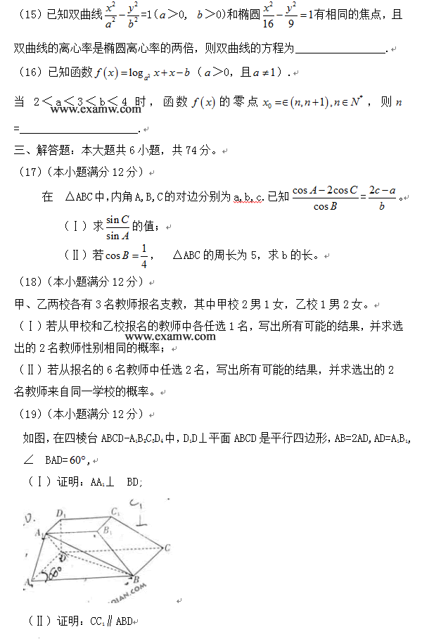 2011����ͨ�ߵ�ѧУ��������ɽ���߿��Ŀ���ѧ�Ծ�