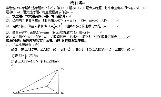 2013��ȫ���¿α�I�߿��Ծ�������ѧ����