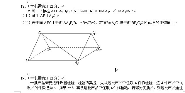 2013��ȫ���¿α�I�߿��Ծ�������ѧ����