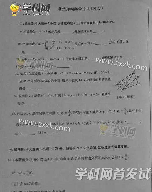 2015�㽭������ѧ�߿����⼰�𰸣�ͼƬ��