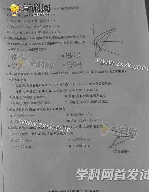 2015�㽭������ѧ�߿����⼰�𰸣�ͼƬ��