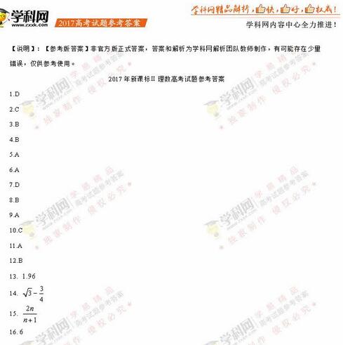 2017�������߿�������ѧ�Ծ�����