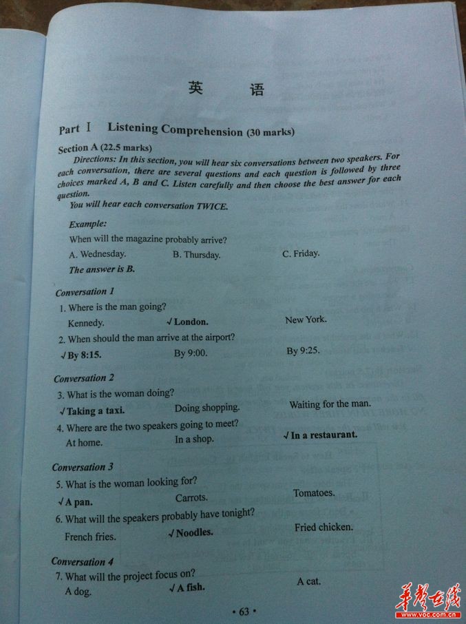 Ȩ������2013���ϸ߿�Ӣ�����⼰��