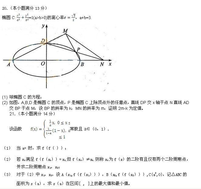 2013�꽭���߿��Ծ��������⣨word�棩