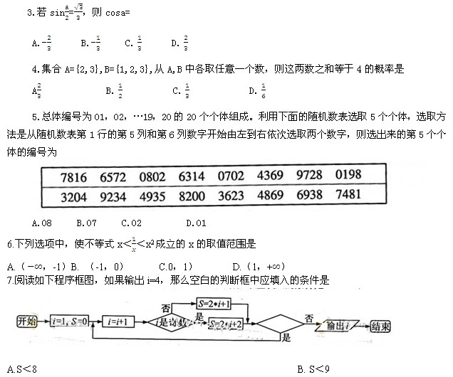 2013�꽭���߿��Ծ��������⣨word�棩