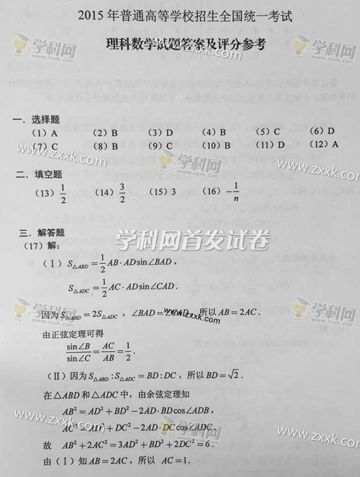 2015��ȫ���¿α����߿�������ѧ��