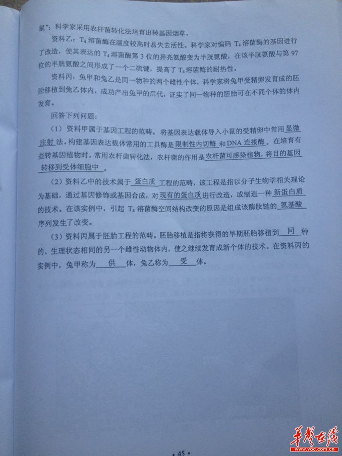 权威发布2013年吉林高考理综试卷及答案