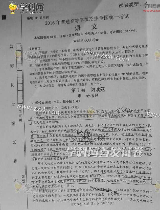 2016湖北高考试题及答案语文试题