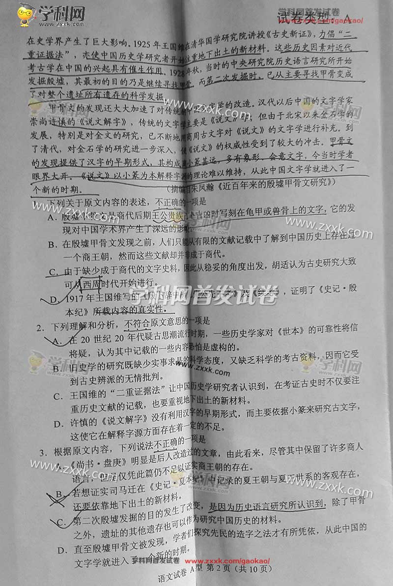 2016湖北高考试题及答案语文试题