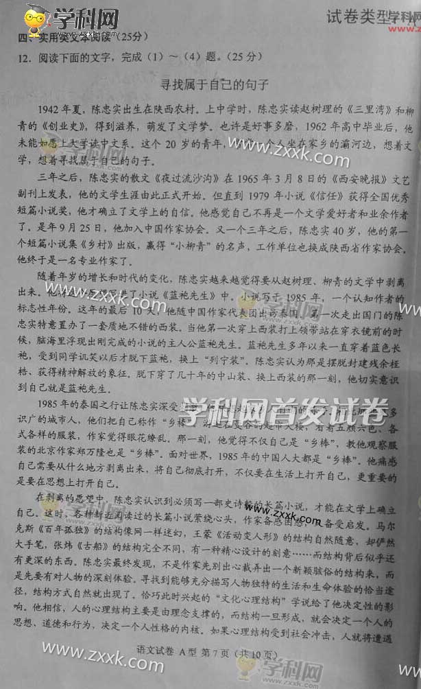 2016湖北高考试题及答案语文试题