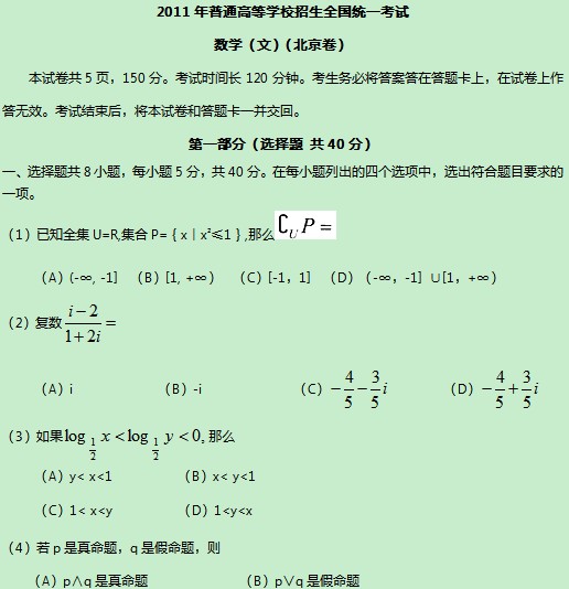 2011���ѧ�������Ա����߿��Ŀ���ѧ�Ծ�����