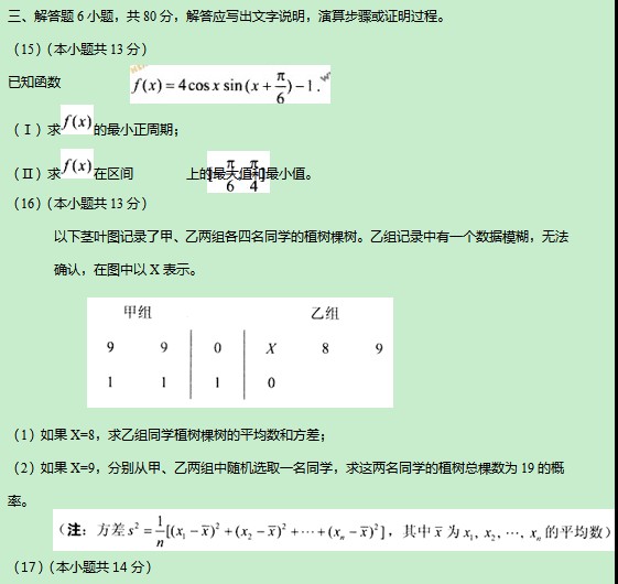 2011���ѧ�������Ա����߿��Ŀ���ѧ�Ծ�����