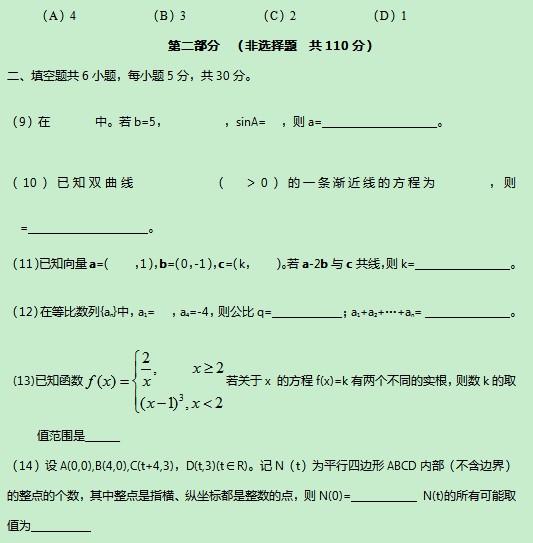 2011���ѧ�������Ա����߿��Ŀ���ѧ�Ծ�����