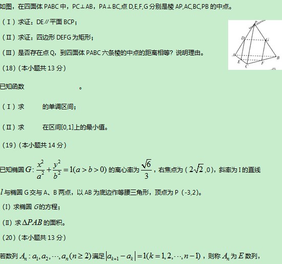 2011���ѧ�������Ա����߿��Ŀ���ѧ�Ծ�����