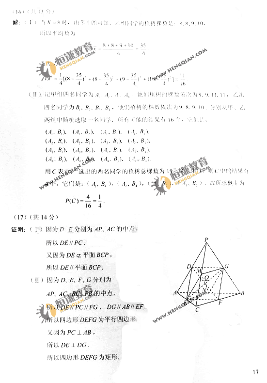 2011���ѧ�������Ա����߿��Ŀ���ѧ�Ծ�����
