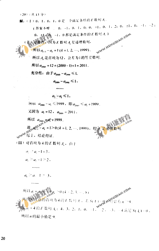 2011���ѧ�������Ա����߿��Ŀ���ѧ�Ծ�����