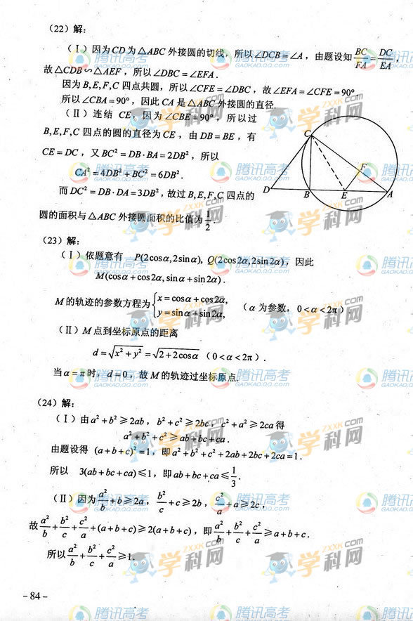 2013����ݸ߿��Ծ����������