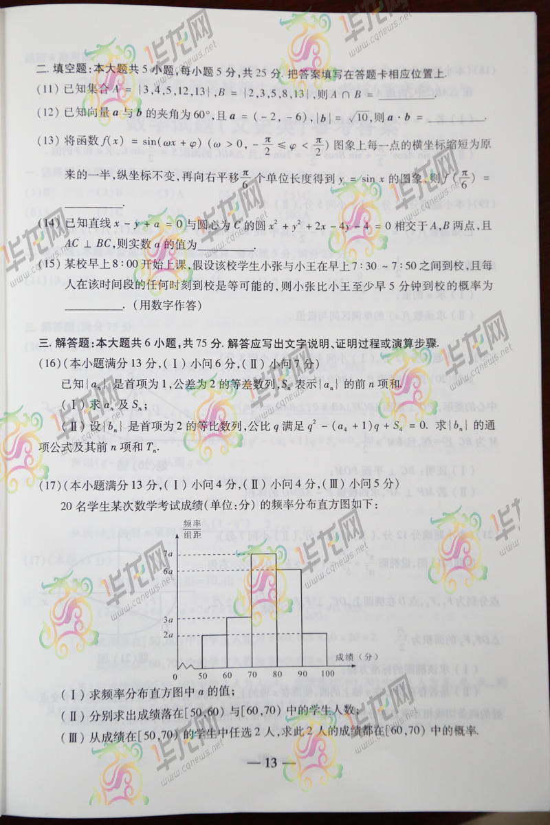 2014������߿��Ŀ���ѧ���⼰�𰸣�ͼƬ�棩