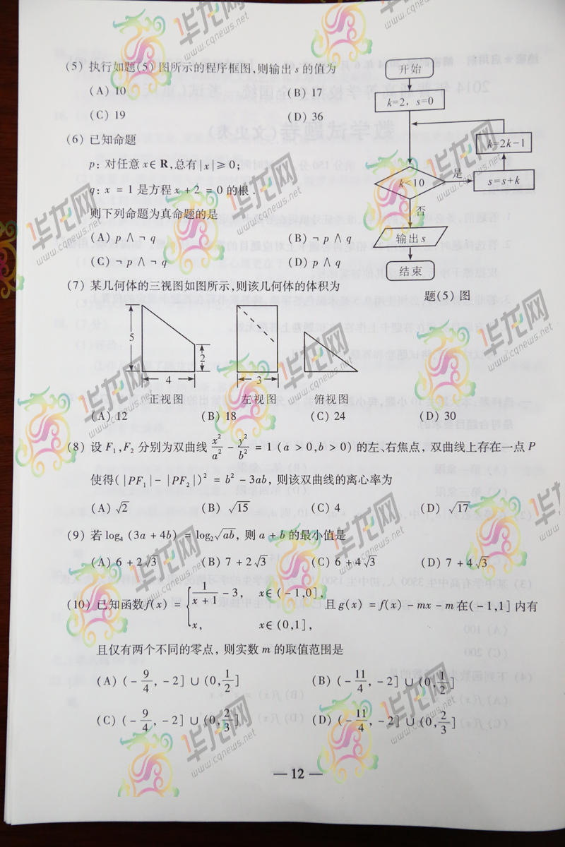 2014������߿��Ŀ���ѧ���⼰�𰸣�ͼƬ�棩