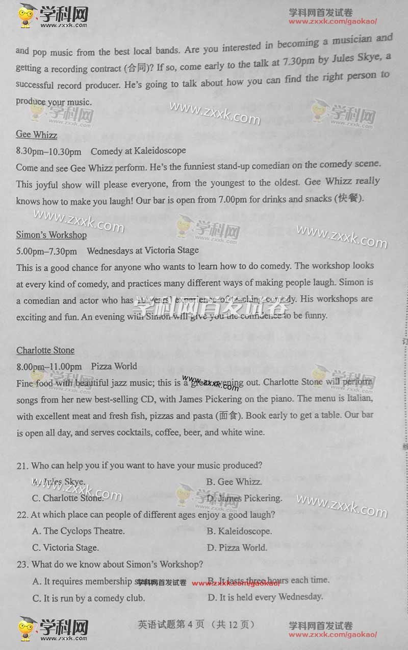 2016�����ĸ߿�Ӣ�����⣨ͼƬ�棩