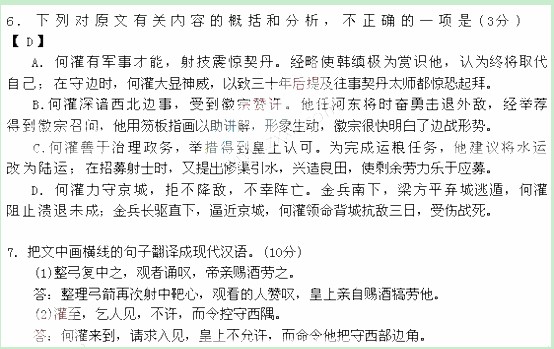 2011年普通高等学校招生考试陕西高考语文试题
