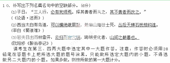 2011年普通高等学校招生考试陕西高考语文试题