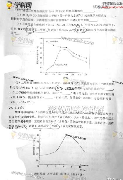 2013�����ɹŸ߿����⼰�������Ծ���ͼƬ�棩