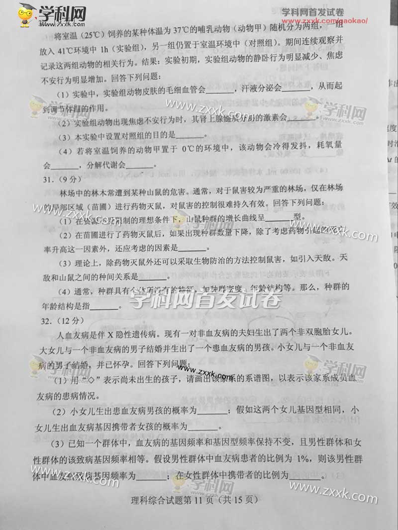 2017������߿��������⼰��(ͼƬ��)