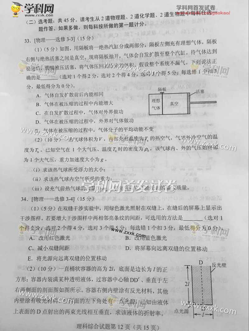 2017������߿��������⼰��(ͼƬ��)