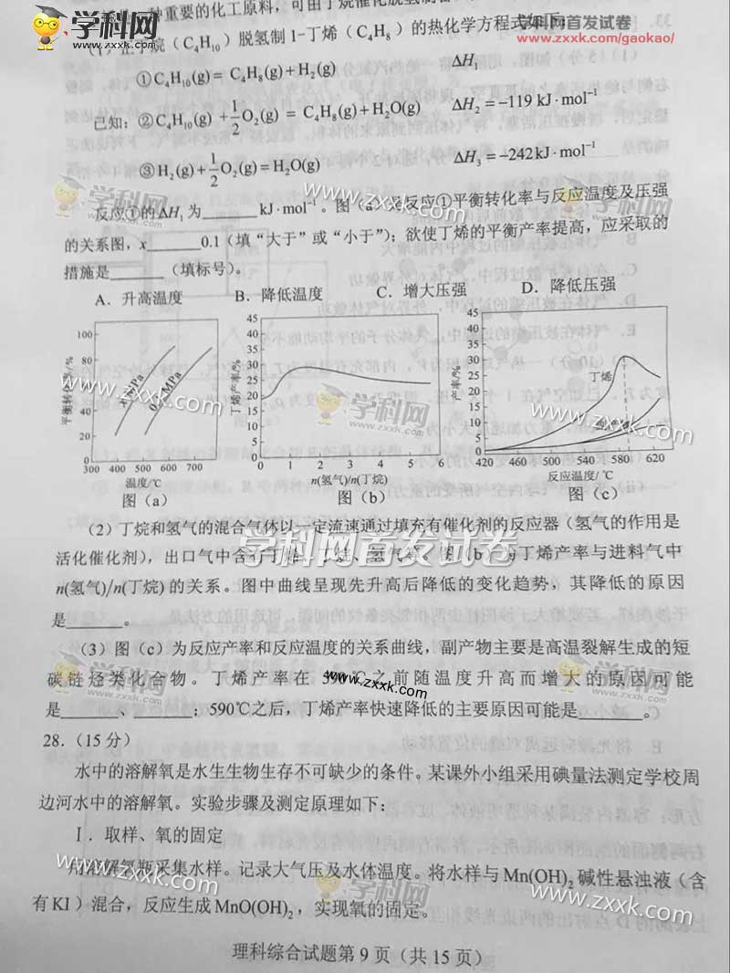 2017������߿��������⼰��(ͼƬ��)