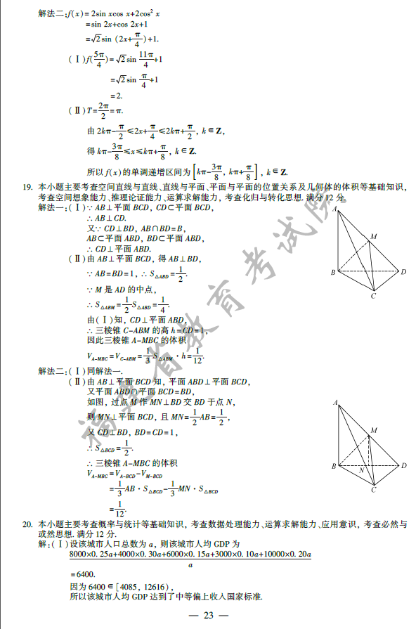 2014�긣���߿���������𰸽���