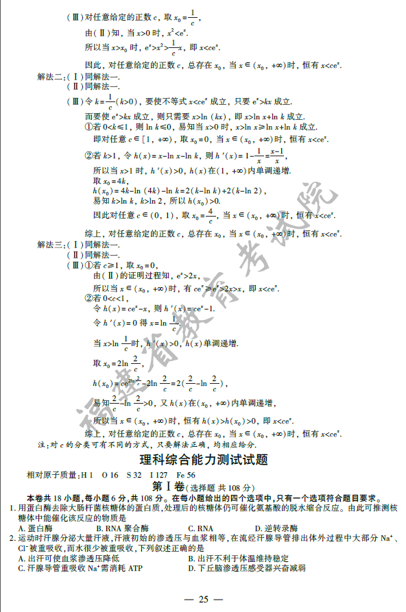 2014�긣���߿���������𰸽���