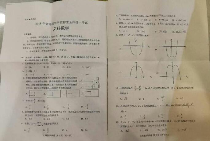 2018�����ϸ߿��Ŀ���ѧ����