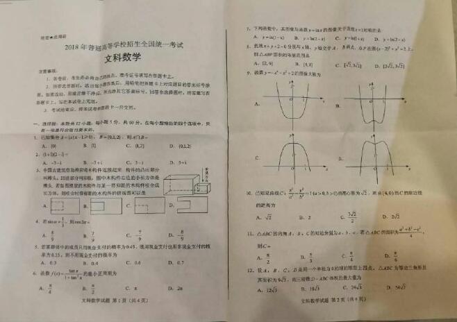 2018���Ĵ��߿��Ŀ���ѧ����