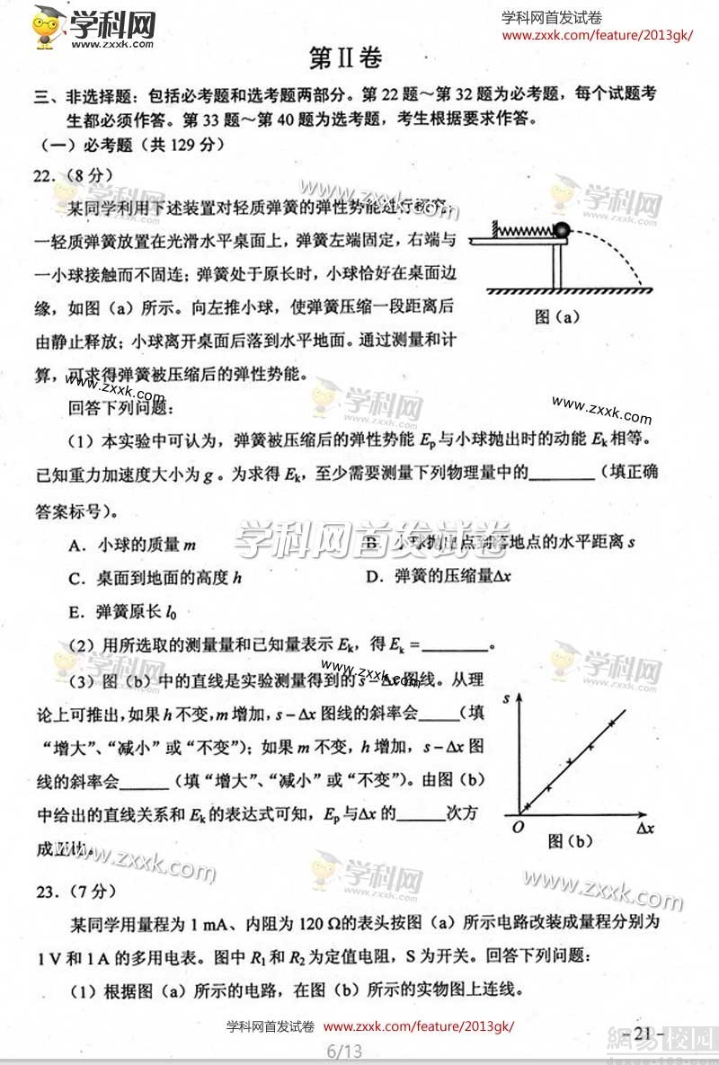 2013������߿��������⼰��