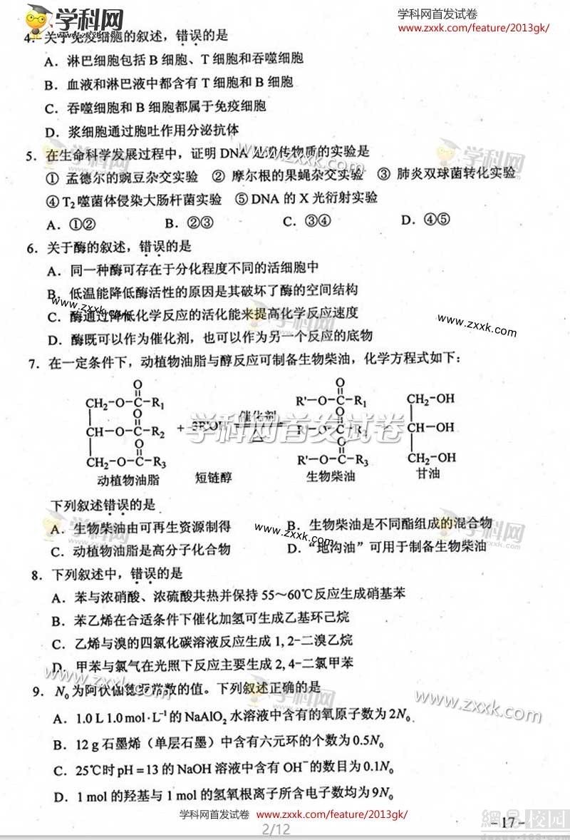 2013������߿��������⼰��